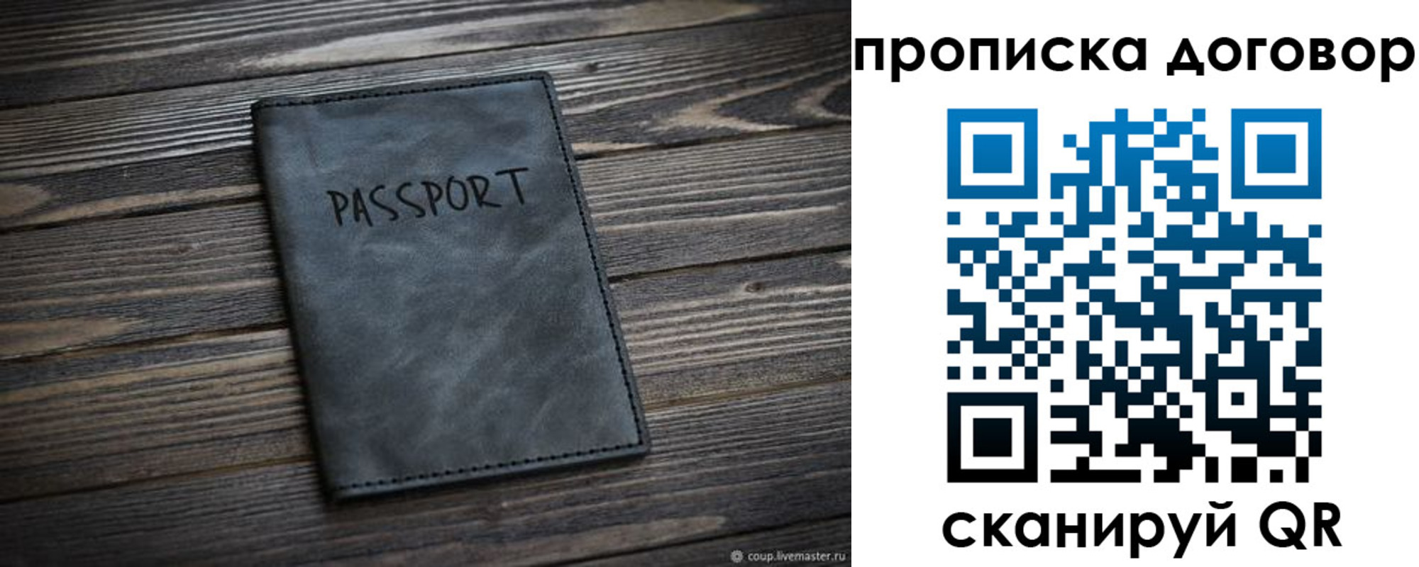 прописка 2025 в Люберцах