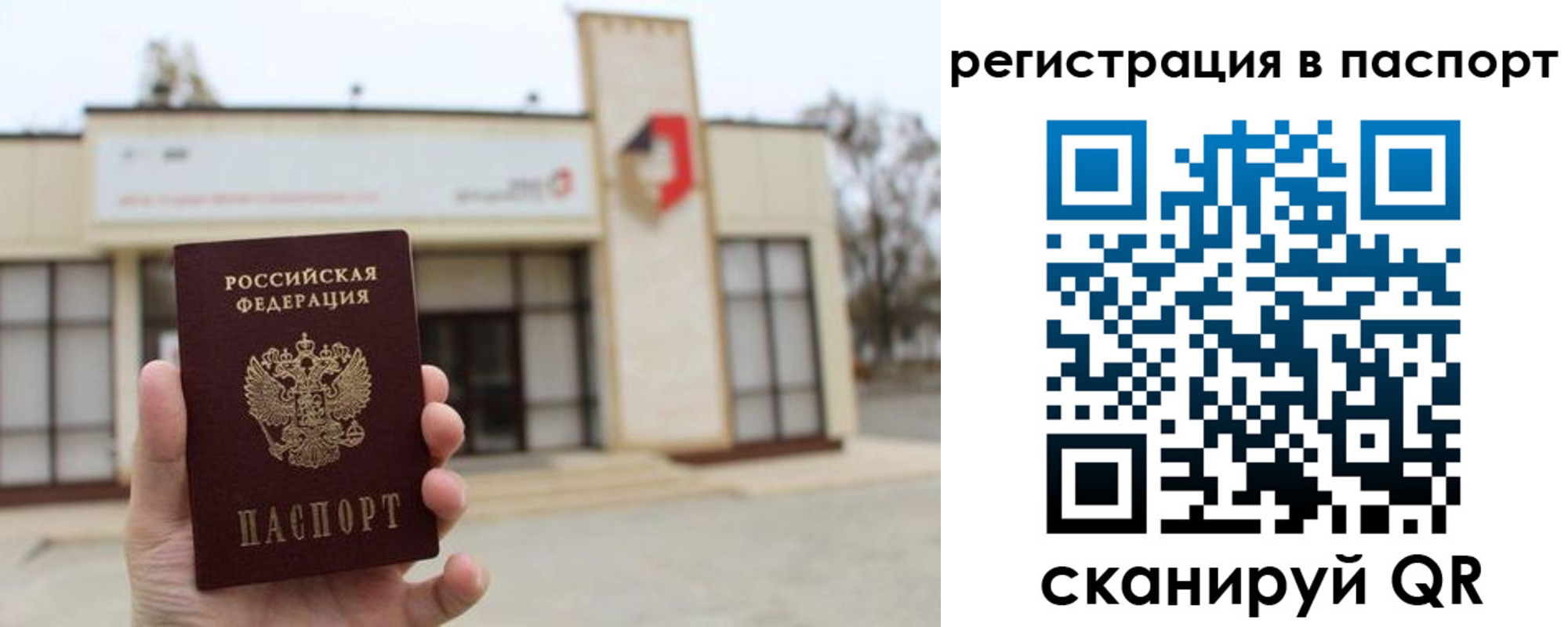 временная регистрация гарантия в Люберцах