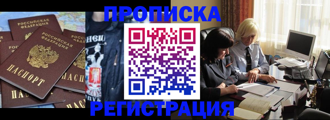 временная регистрация в квартире в Люберцах
