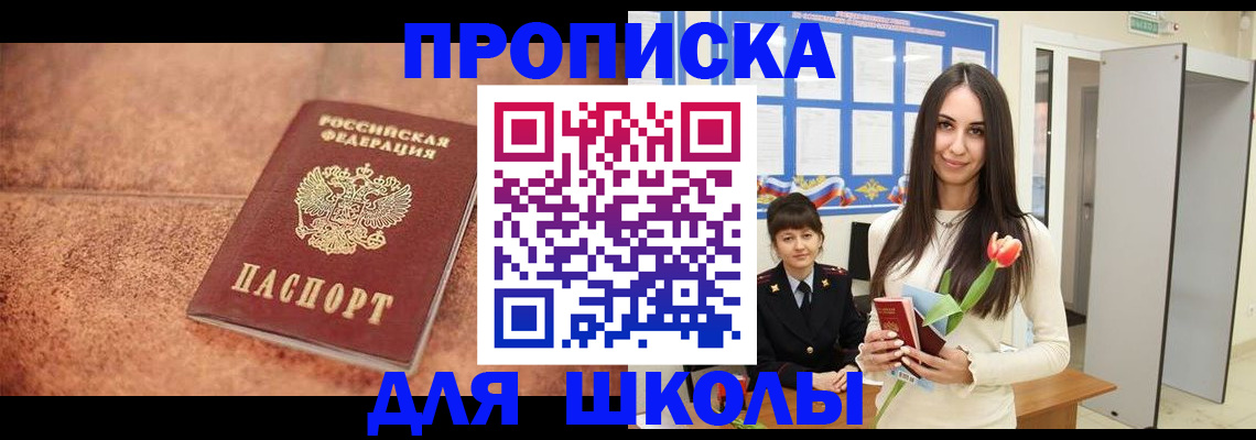 прописка иностранных граждан в Люберцах