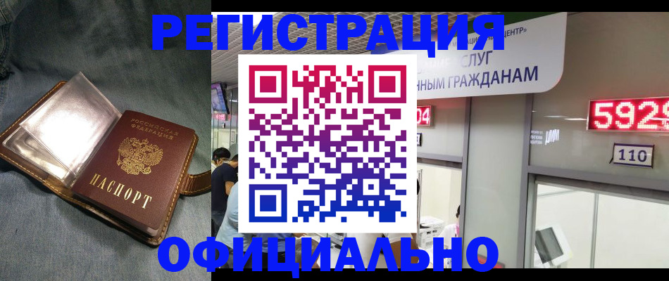 прописка от собственника в Люберцах