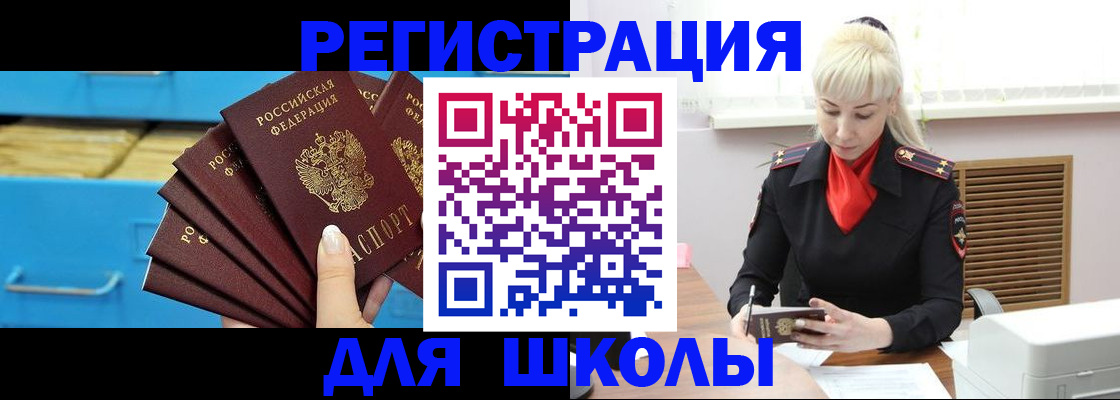 прописка иностранных граждан в Люберцах