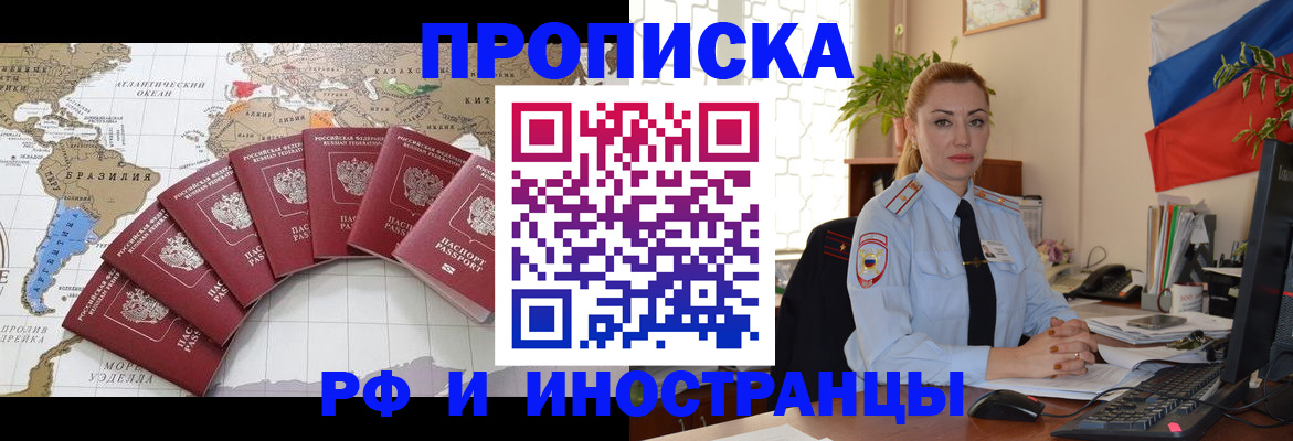 временная регистрация 2025 в Люберцах