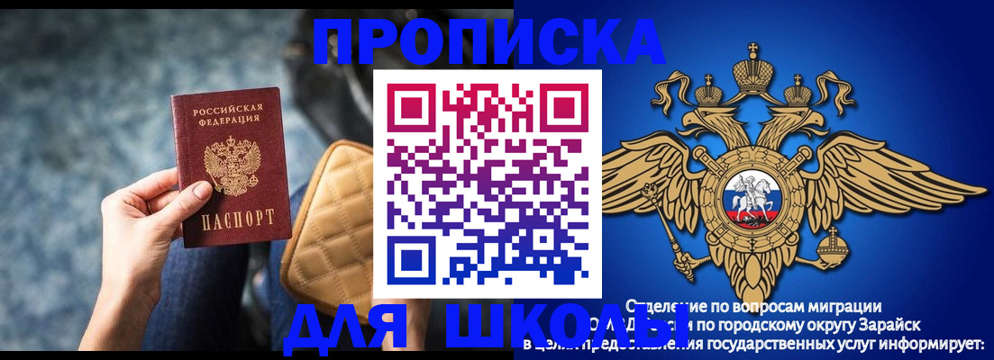 временная регистрация гарантия в Люберцах