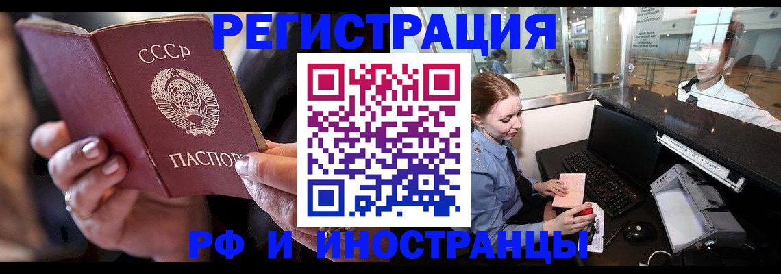 временная регистрация собственник в Люберцах