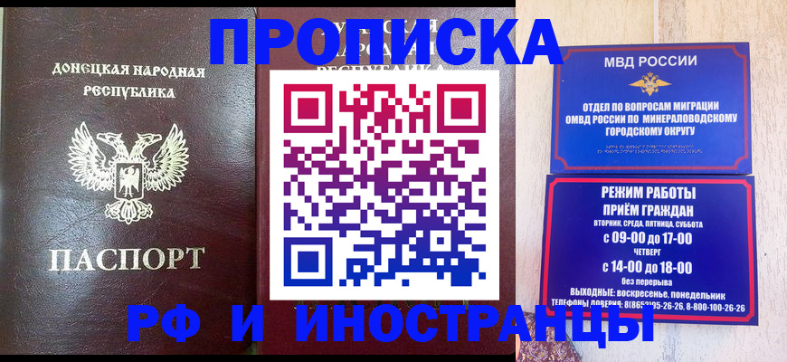 временная регистрация для всех в Люберцах